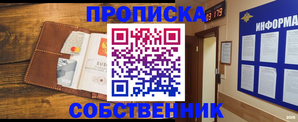 временная регистрация законно в Котласе