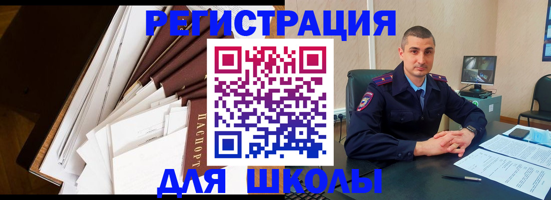 прописка в квартире в Котласе