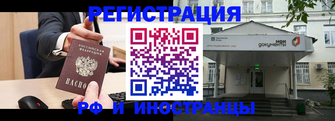 прописка для военкомата в Котласе