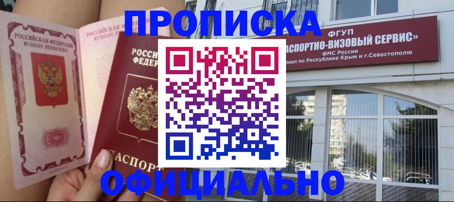 временная регистрация адрес в Котласе