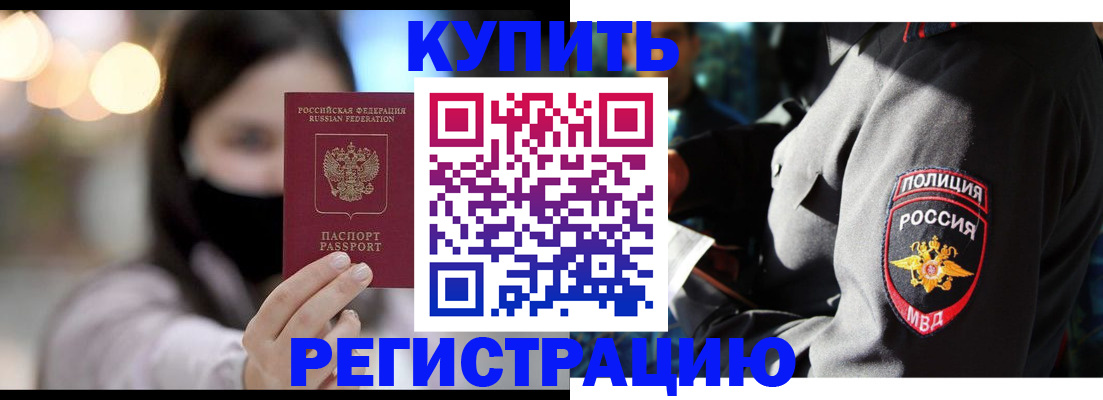 прописка паспорт в Котласе
