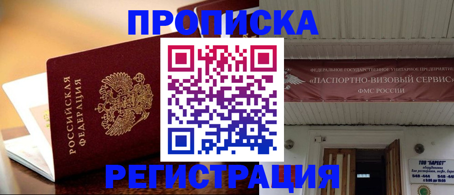 временная регистрация адрес в Котласе