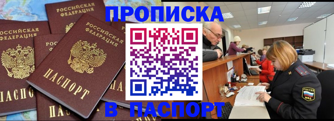 временная регистрация адрес в Котласе
