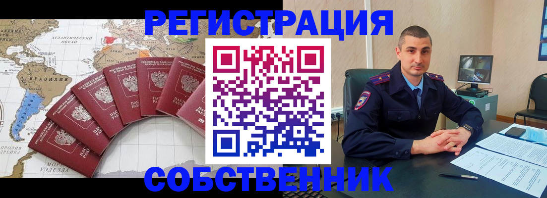 прописка для кредита в Котласе